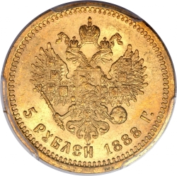 Реверс 5 рублей 1888 года АГ