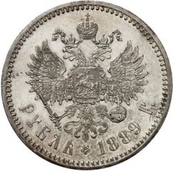 Реверс 1 рубль 1889 года АГ