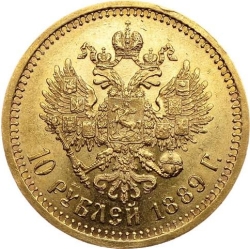Реверс 10 рублей 1889 года АГ