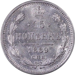 Реверс 15 копеек 1889 года СПБ-АГ