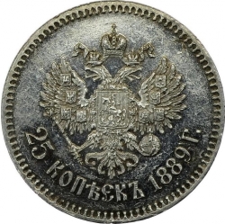 Реверс 25 копеек 1889 года АГ
