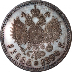 Реверс 1 рубль 1890 года АГ proof