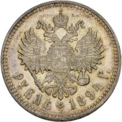 Реверс 1 рубль 1894 года АГ proof