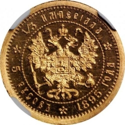 Реверс 1/3 империала - 5 русов 1895 года proof