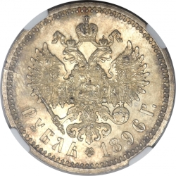 Реверс 1 рубль 1896 года АГ