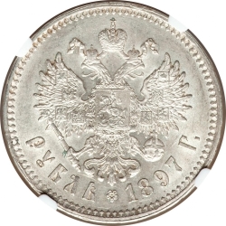 Реверс 1 рубль 1897 года