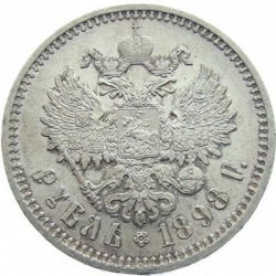 Реверс 1 рубль 1898 года АГ
