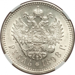 Реверс 1 рубль 1898 года