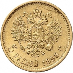 Реверс 5 рублей 1898 года