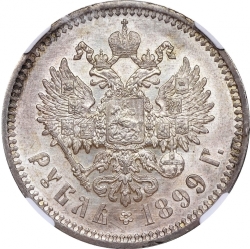 Реверс 1 рубль 1899 года ЭБ