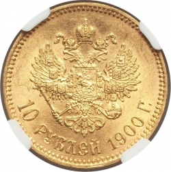 Реверс 10 рублей 1900 года ФЗ