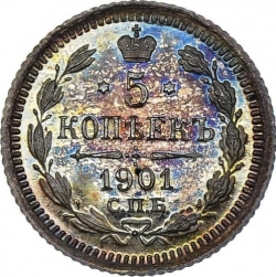 Реверс 5 копеек 1901 года СПБ-АР