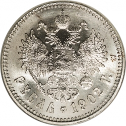 Реверс 1 рубль 1902 года АР