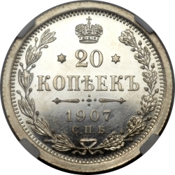 Реверс 20 копеек 1907 года СПБ-ЭБ