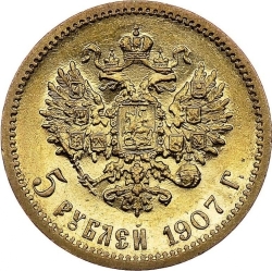 Реверс 5 рублей 1907 года ЭБ proof