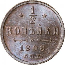 Реверс 1/2 копейки 1908 года СПБ