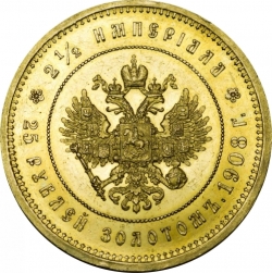 Реверс 25 рублей 1908 года «В память 40-летия Императора Николая II»