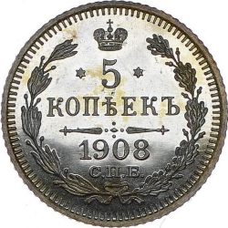 Реверс 5 копеек 1908 года СПБ-ЭБ