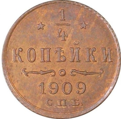 Реверс 1/4 копейки 1909 года СПБ