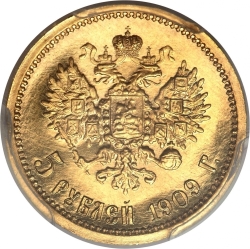 Реверс 5 рублей 1909 года ЭБ