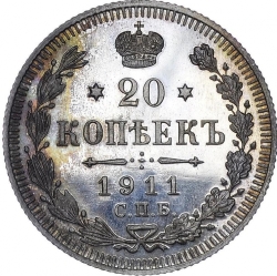 Реверс 20 копеек 1911 года СПБ-ЭБ
