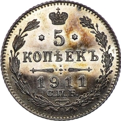 Реверс 5 копеек 1911 года СПБ-ЭБ