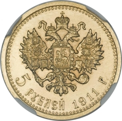 Реверс 5 рублей 1911 года ЭБ