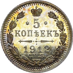 Реверс 5 копеек 1912 года СПБ-ЭБ Реверс 5 копеек 1912 года СПБ-ЭБ