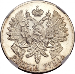 Реверс 1 рубль 1914 года ВС «В память 200-летия Гангутского сражения»