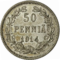 Реверс 50 пенни 1914 года S