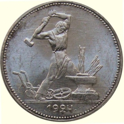 Реверс Полтинник 1924 года ПЛ
