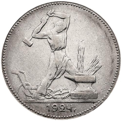 Реверс Полтинник 1924 года ПЛ