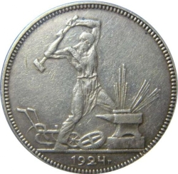 Реверс Полтинник 1924 года ѲР пробный Реверс Полтинник 1924 года ѲР пробный