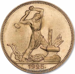 Реверс Полтинник 1925 года пробный Реверс Полтинник 1925 года пробный