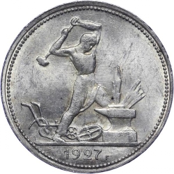 Реверс Полтинник 1927 года ПЛ