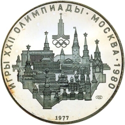 Реверс 10 рублей 1977 года «Москва» Реверс 10 рублей 1977 года «Москва»