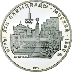 Реверс 5 рублей 1977 года «Минск» Реверс 5 рублей 1977 года «Минск»
