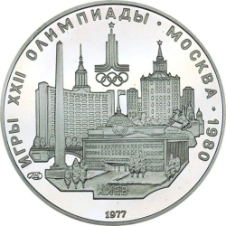 Реверс 5 рублей 1977 года «Киев» Реверс 5 рублей 1977 года «Киев»