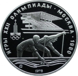 Реверс 10 рублей 1978 года ММД proof «Гребля» Реверс 10 рублей 1978 года ММД proof «Гребля»