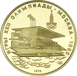 Реверс 100 рублей 1978 года «Гребной канал в Крылатском Москва» Реверс 100 рублей 1978 года «Гребной канал в Крылатском Москва»