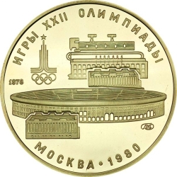 Реверс 100 рублей 1978 года «Стадион им. В.И.Ленина в Москве»