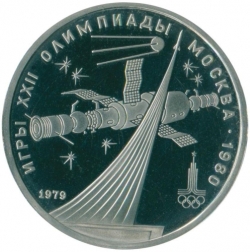Реверс 1 рубль 1979 года proof «Олимпиада-80», обелиск «Покорителям космоса» Реверс 1 рубль 1979 года proof «Олимпиада-80», обелиск «Покорителям космоса»