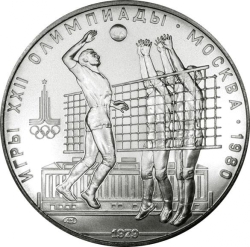 Реверс 10 рублей 1979 года ЛМД «Волейбол»