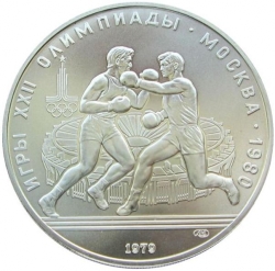 Реверс 10 рублей 1979 года ЛМД «Бокс»