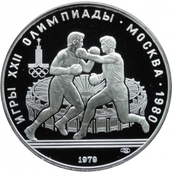 Реверс 10 рублей 1979 года ЛМД proof «Бокс»