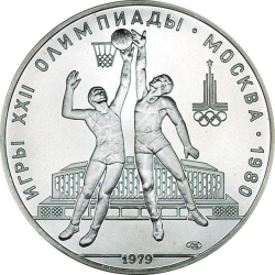 Реверс 10 рублей 1979 года ЛМД «Баскетбол»