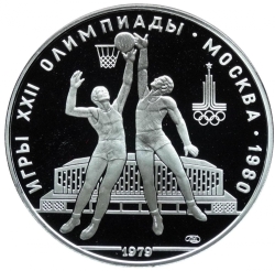 Реверс 10 рублей 1979 года ЛМД proof «Баскетбол»