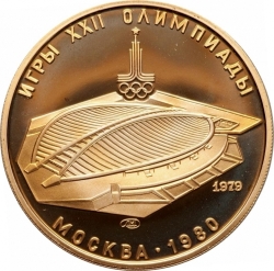 Реверс 100 рублей 1979 года ЛМД proof «Велотрек в Москве»