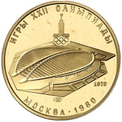 Реверс 100 рублей 1979 года ЛМД «Велотрек в Москве»