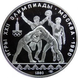 Реверс 10 рублей 1980 года proof «Танец орла и хуреш»
